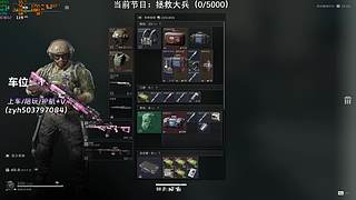 【小奶团】有位！赚点哈夫币