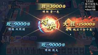 【小奶团】直播&nbsp;欢乐麻将真好玩