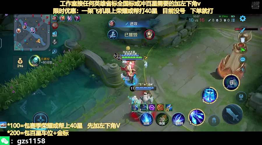 飞机帮打荣耀，五排带粉连胜