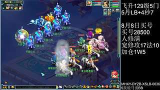 129凌波城4秒7，天降辰星