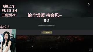 绝地女护 只护食 不护人