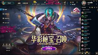 【梦露】艾欧尼亚大乱斗有车位