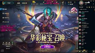 【梦露】艾欧尼亚大乱斗有车位