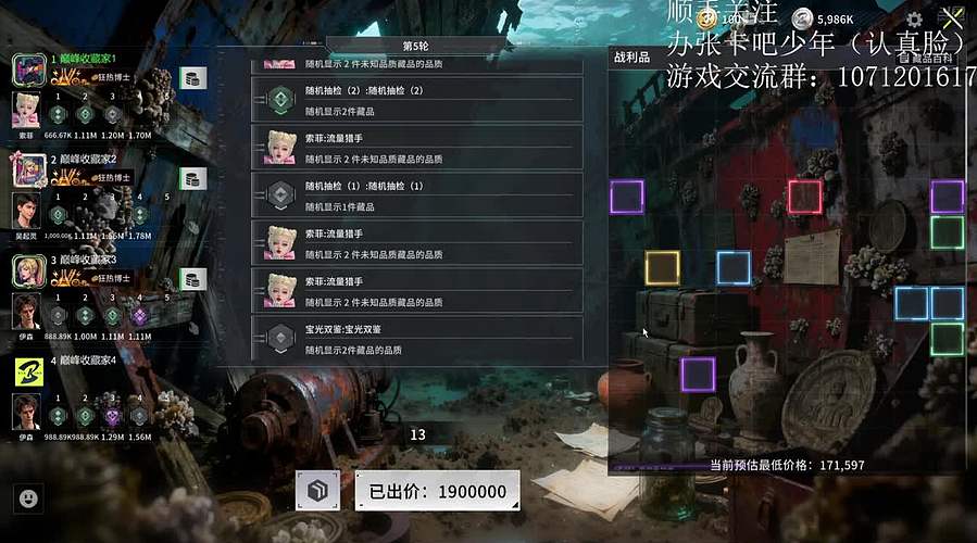 出现了  竞拍之王