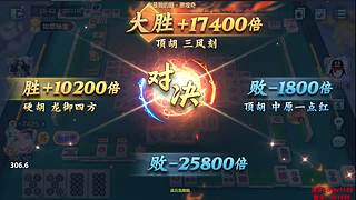 下午3点，欢乐麻将真好玩！