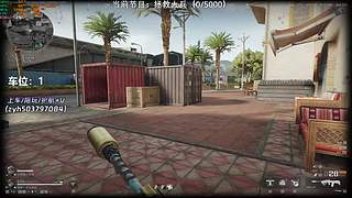 【小奶团】有位！赚点哈夫币