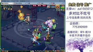 估号推广-梦幻大百科-解答问题