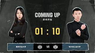 【重播】2022高校秋季赛