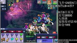 129凌波城4秒7，天降辰星