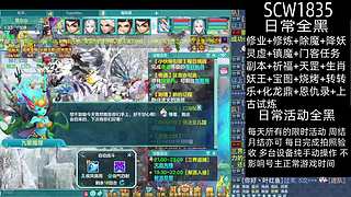 幻唐志日常全黑