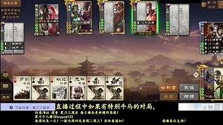 新武将！战斗起来！