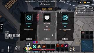 玩玩地下城竞技场