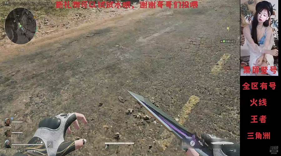 [直播中]放血小怪已上线