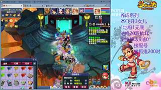 129五固伤飞升养号中！