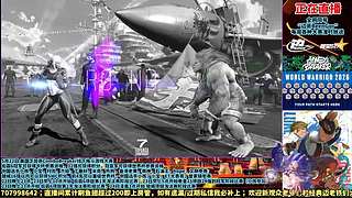 街霸6：翔师傅复出再战TOPANGA海选