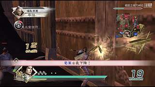 真三国无双五 4609948