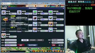 想你们了！开播