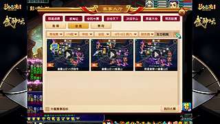 178届梦幻西游武神坛【重播】