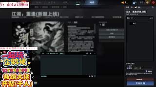刀塔 江湖重逢 江湖2 刀塔江 护肝辅助