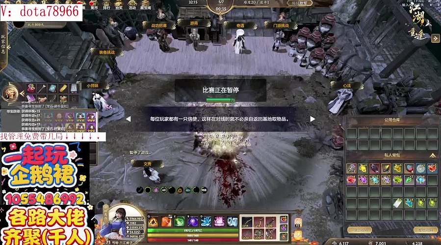 刀塔 江湖重逢 江湖2 刀塔江 护肝辅助