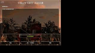 HKing致敬罗马经典