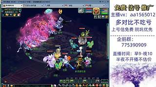 估号推广-梦幻大百科-解答问题