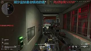 10w场无名/监狱绿裤杀手/监狱典狱长