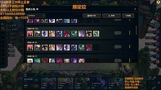 S17帮上分新赛季可外服