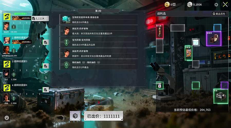 董导 自己号0氪 一眼大开门