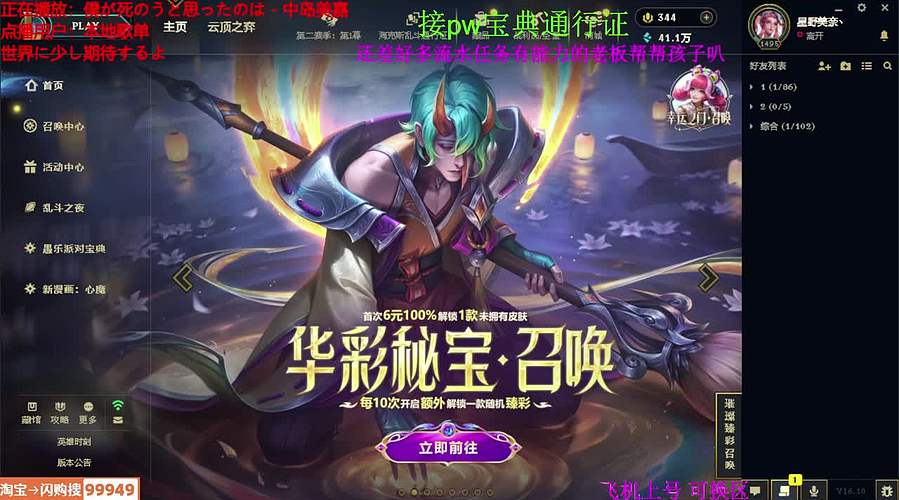 海克斯大乱斗 全区可飞 听老板安排 ❤
