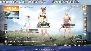 好久不见，失踪人口悄咪咪来上分啦