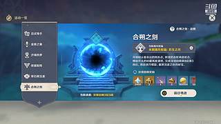 原神233真好玩