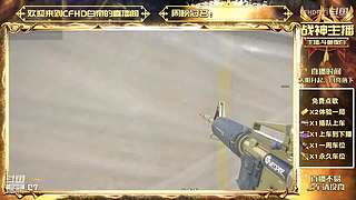 枪王冲击荣誉枪王