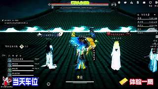 深山秘境隐藏 BOSS 揭秘
