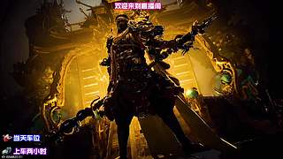 深山秘境隐藏 BOSS 揭秘