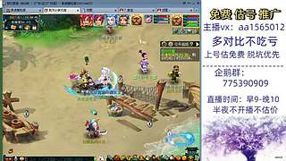 估号推广-梦幻大百科-解答问题