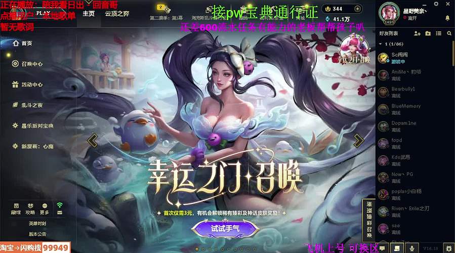 海克斯大乱斗 全区可飞 听老板安排 ❤