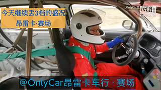 OnlyCar昂雷卡