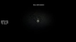 最后一周天梯猛攻