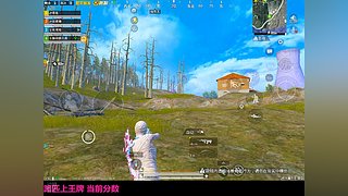 赛季初猛攻上分