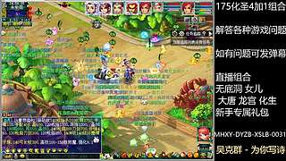 调号估号炼妖回答一切问题