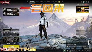 不定期直播，随缘吧