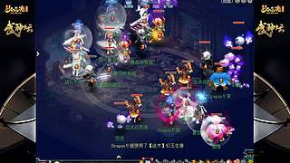 178届梦幻西游武神坛【重播】