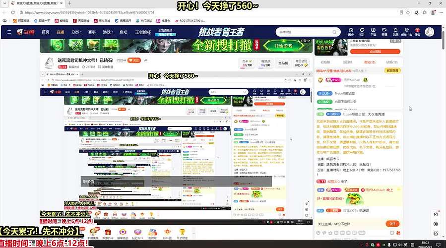 送死流老司机冲大师！已钻石!
