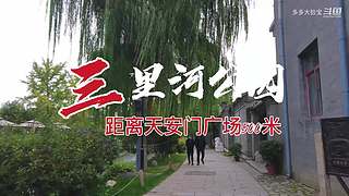 大脸宝带你玩景点，听故事