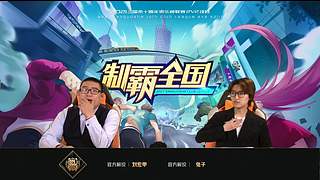 2021·SCL十周年年终盛典