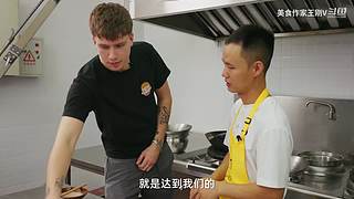 厨师长教你做菜