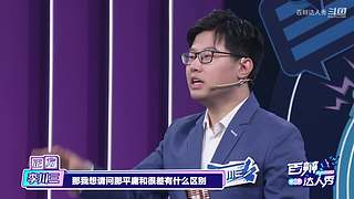 清北高材生巅峰对决，众大咖在线互撕！