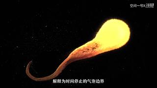 一号带你看宇宙！