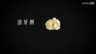 万物30秒